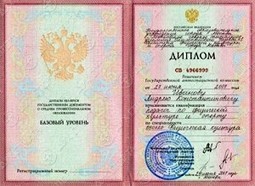Купить диплом училища 